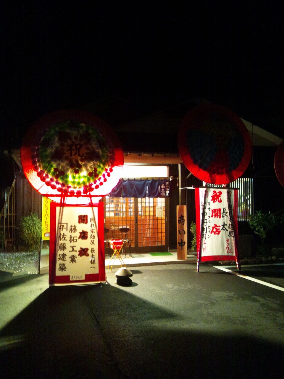 隠れ家麺屋 長太 里山の隠れ家 新潟ラーメン とあるラーメン同好会