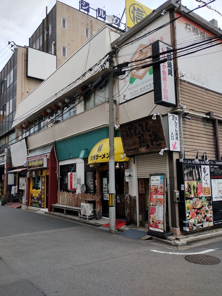 丸 信 ラーメン 駅前 店