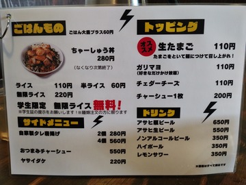 メガ豚パンチ 新発田店03