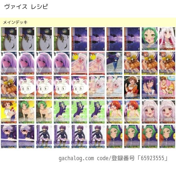 環境考察 ゆらぎ荘の幽奈さん デッキレシピ ヴァイスシュヴァルツのメタを考察するブログ 環境考察 ゆらぎ荘の幽奈さん デッキレシピ ヴァイスシュヴァルツのメタを考察するブログ