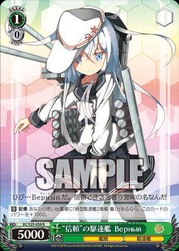 艦これ 響にサイドアタックのススメ ヴァイスシュヴァルツのメタを考察するブログ