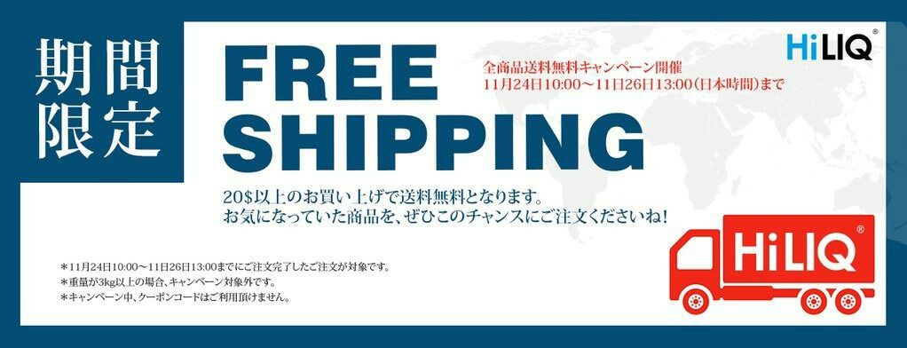 Hiliqの発送状況が 閉じる ほうれん草と電子たばこ