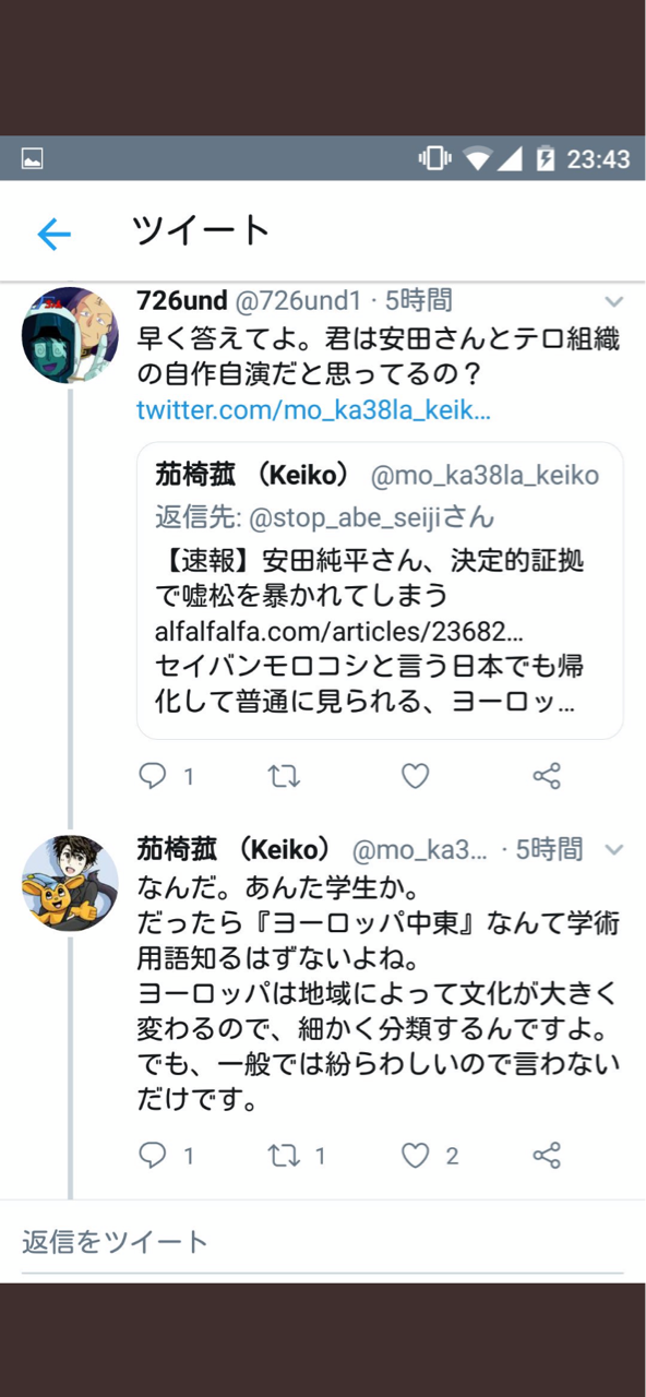 安田純平さんとススキの件 ありとあらゆる全般的ぐちゃぐちゃ 安田純平さんとススキの件 ありとあらゆる全般的ぐちゃぐちゃ