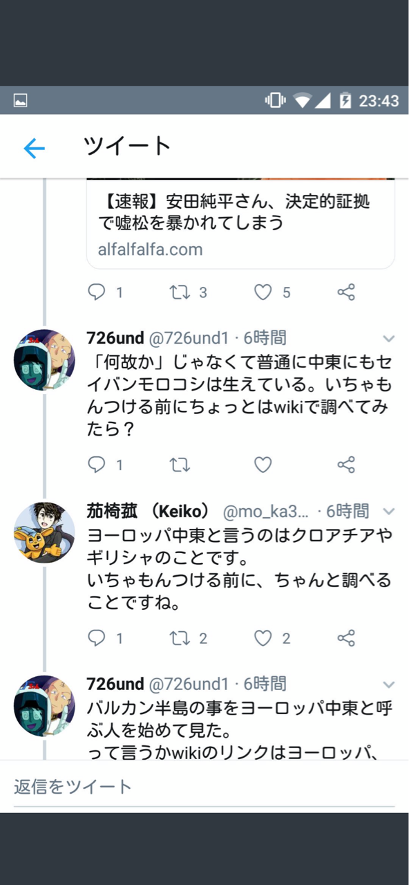 安田純平さんとススキの件 ありとあらゆる全般的ぐちゃぐちゃ 安田純平さんとススキの件 ありとあらゆる全般的ぐちゃぐちゃ