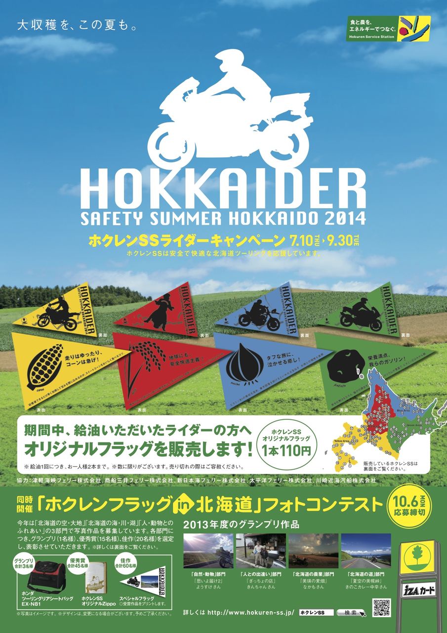 大志たことじゃないですが 北海道 Livedoor Blog ブログ