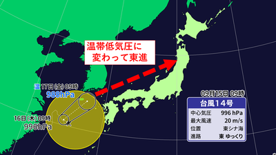 2-台風進路9時（加工）