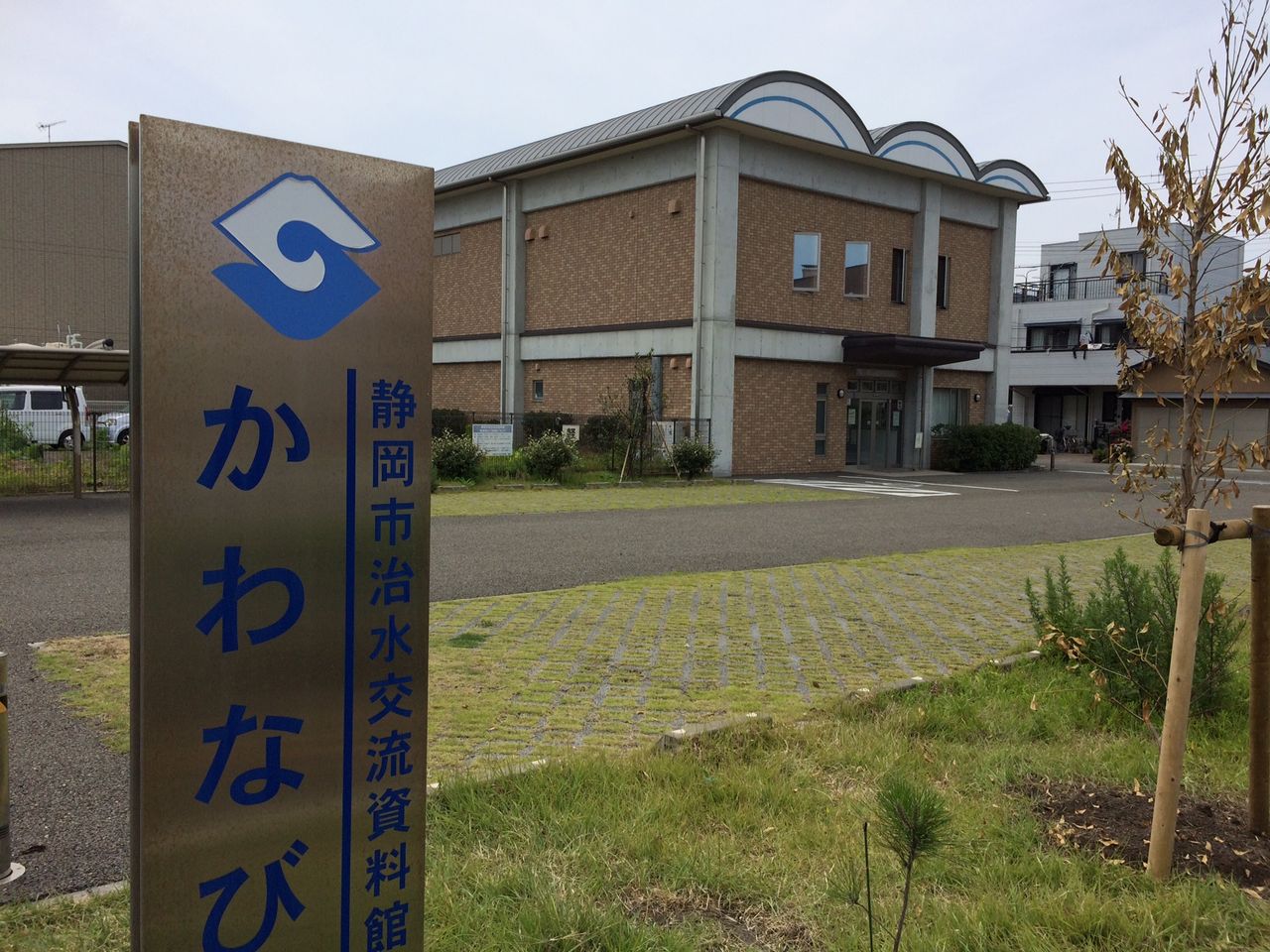 七夕豪雨を知ることができる施設「かわなび」 : チーム森田の