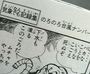 あしたのジョー チーム森田の 天気で斬る あしたのジョー チーム森田の 天気で斬る