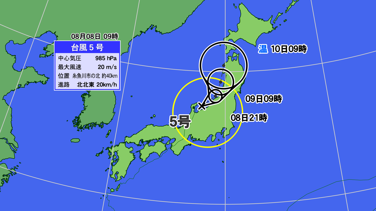 掌返し てのひらがえし の台風5号 チーム森田の 天気で斬る