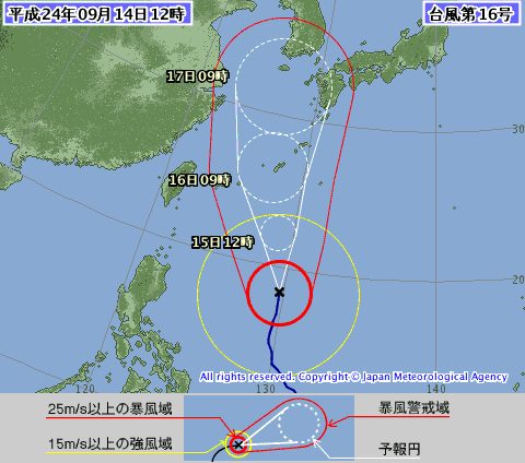 900hpa 最強台風16号 チーム森田の 天気で斬る
