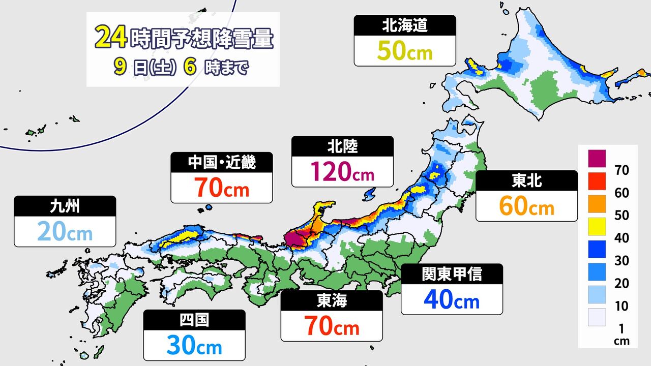 大雪情報と雪下ろしの注意点 : チーム森田の“天気で斬る!”