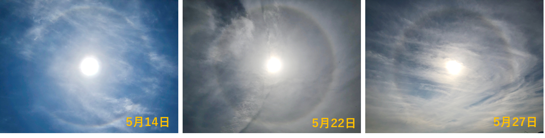 太陽と雲のアート チーム森田の 天気で斬る