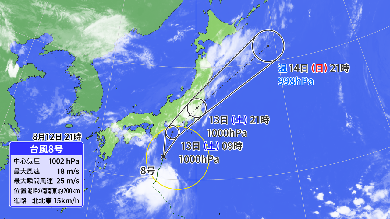 台風8号 東海地方に初の線状降水帯予測情報 チーム森田の 天気で斬る
