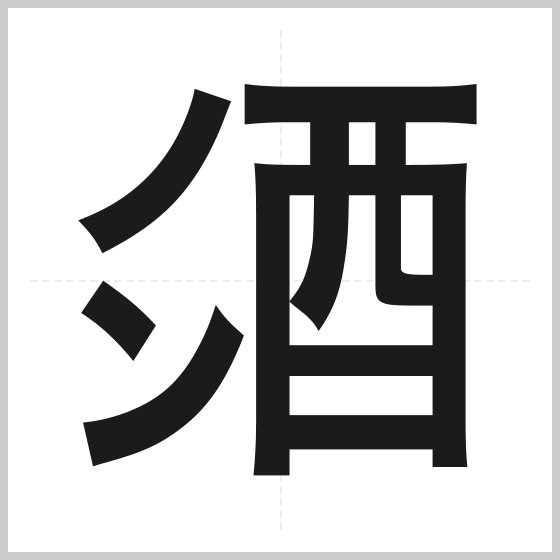 天気で創作漢字 21年 チーム森田の 天気で斬る 天気で創作漢字 21年 チーム森田の 天気で斬る
