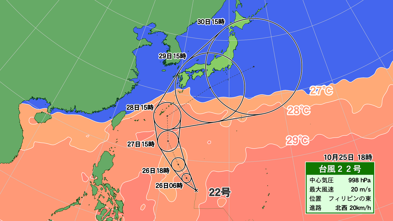 季節外れの台風上陸 1990年との共通点は？ : チーム森田の“天気で斬る！”