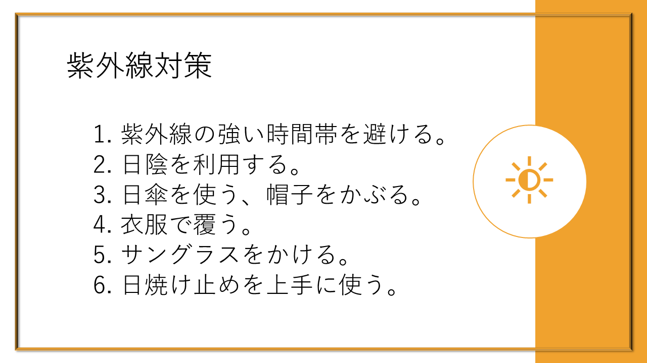 うっかり日焼けに気を付けて チーム森田の 天気で斬る うっかり日焼けに気を付けて チーム森田の 天気で斬る