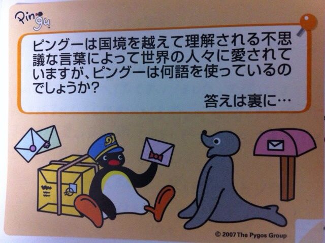 七面鳥 嬉しいです 毎週 ピングー語翻訳機 Relax School Jp 七面鳥 嬉しいです 毎週 ピングー語翻訳機 Relax School Jp