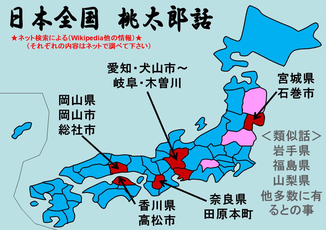 日本昔話地図その１ ももたろう 紙芝居ボランティアとしょくんの 窮窮自適 日記 紙芝居編