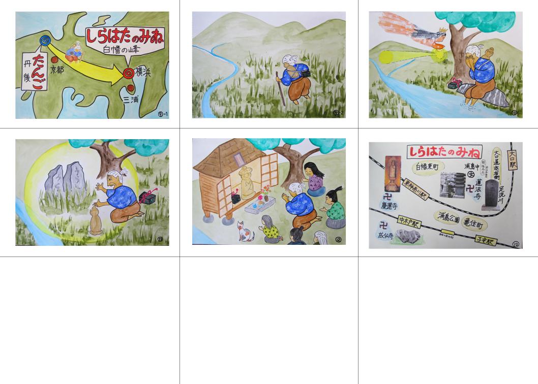 11 05 新作紙芝居 よこはまのうらしまたろう物語 作りました 紙芝居ボランティアとしょくんの 窮窮自適 日記 紙芝居編