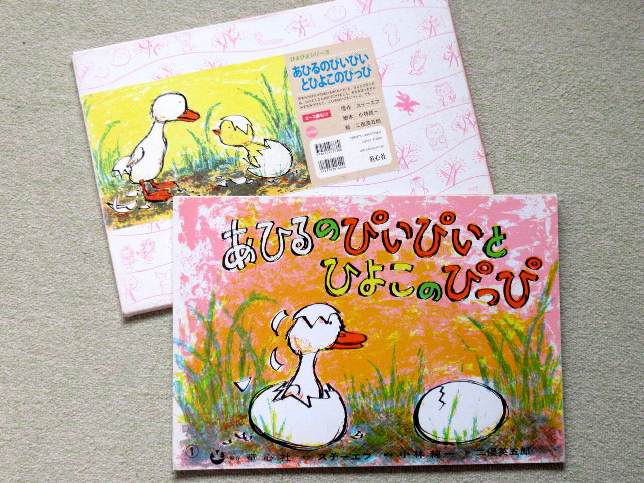 紙芝居ボランティアとしょくんの 窮窮自適 日記 紙芝居編 紙芝居ボランティアとしょくんの 窮窮自適 日記 紙芝居編