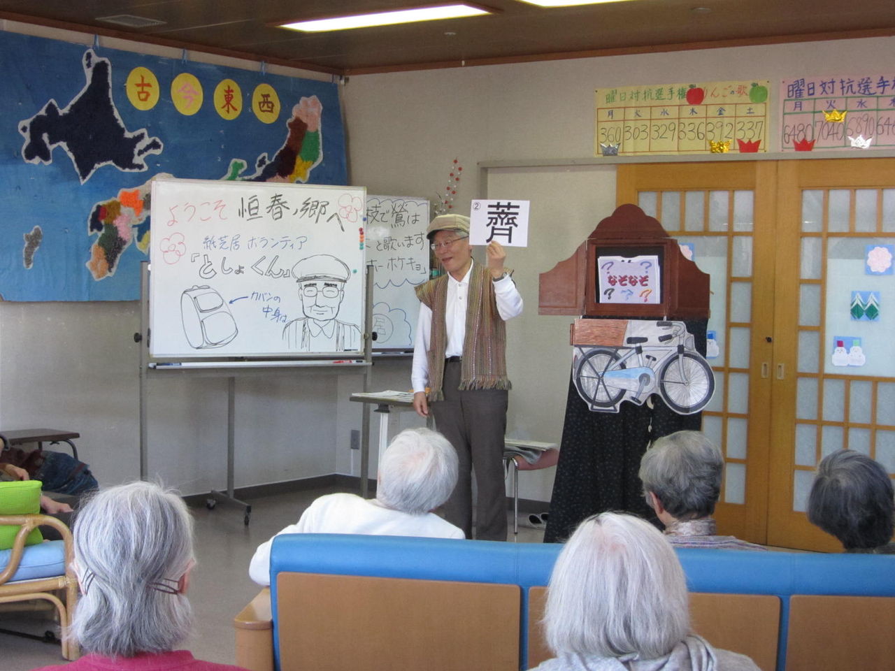 民話と紙芝居の家