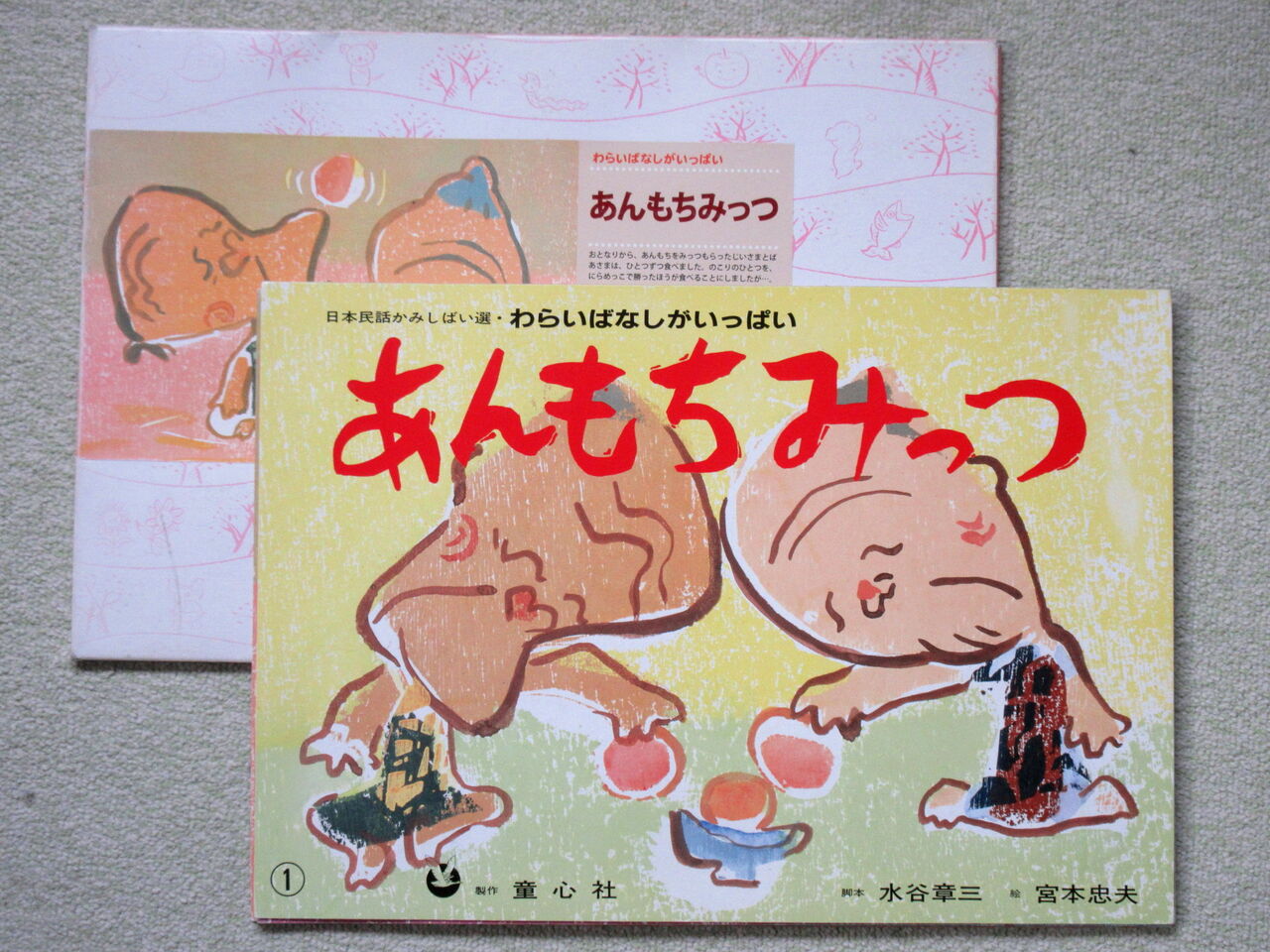 紙芝居ボランティアとしょくんの 窮窮自適 日記 紙芝居編 紙芝居ボランティアとしょくんの 窮窮自適 日記 紙芝居編