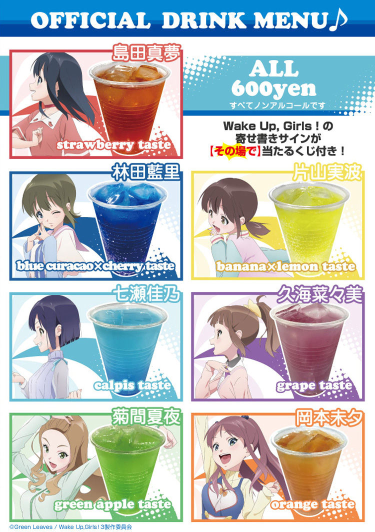 Wake Up Girls わぐそく Wug速報 Wake Up Girls