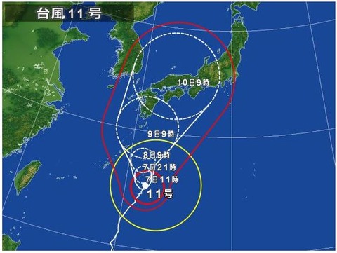 11号進路