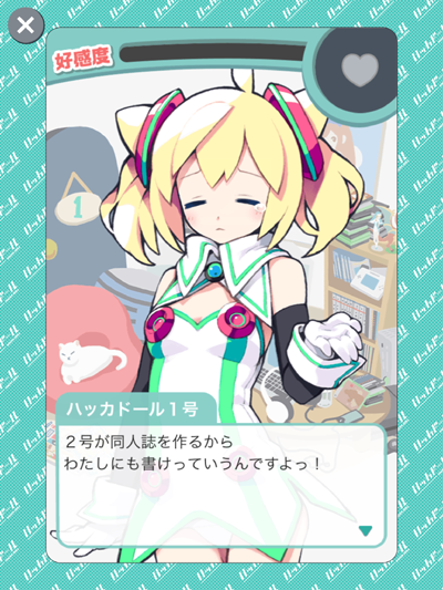 ハッカ0919_2
