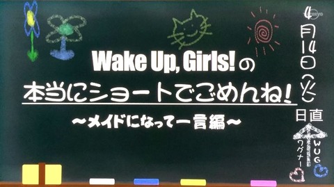 wug0415_1
