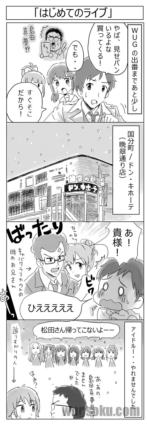 はじめてのライブ_