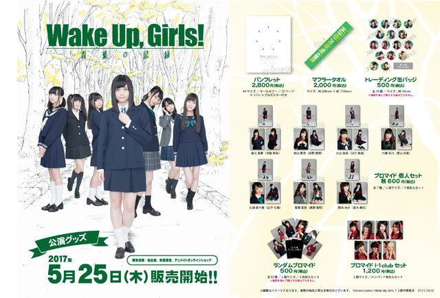 wake up girls 映像コンテンツ セット - www.minik.hr