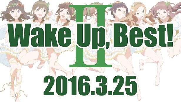 3 25 金 Wake Up Best Ii 発売決定 プラチナサンライズ セブンティーンクライシスを初収録 お約束体操の映像も わぐそく Wug速報 Wake Up Girls