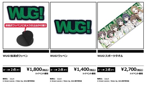 グッスマコミケ3