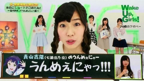 本当にショートでごめんね わぐそく Wug速報 Wake Up Girls