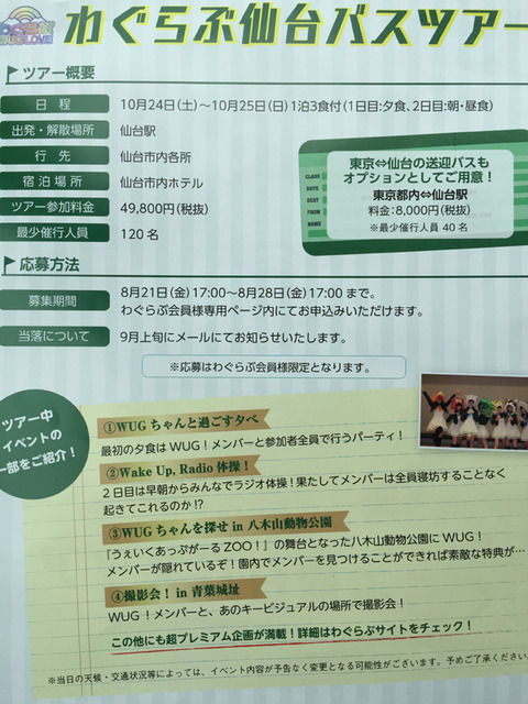 wug0816_2