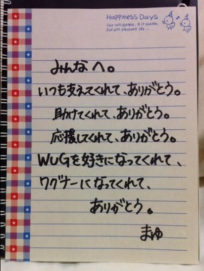 まゆしぃメッセージ