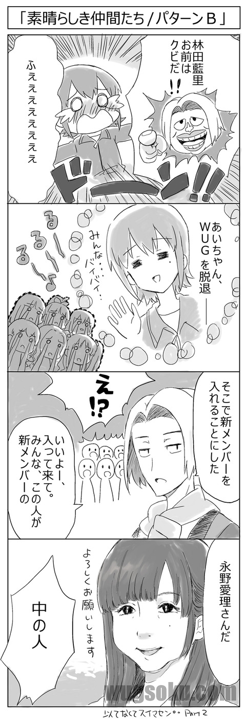 素晴らしきB