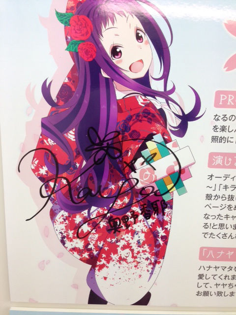 hana14