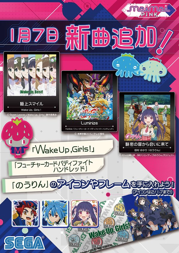 1 7楽曲追加 ついにwug曲解禁 音ゲーmaimaiに 極上スマイル が追加 1 7楽曲追加 ついにwug曲解禁 音ゲーmaimaiに 極上スマイル が追加