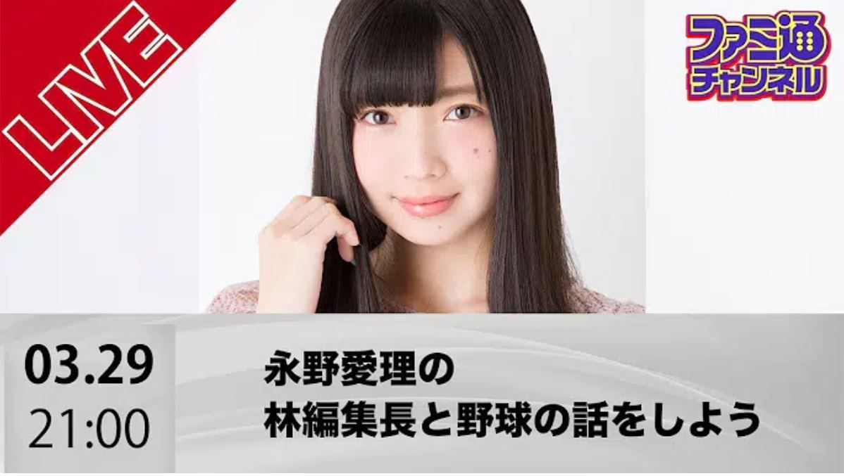 永野愛理 わぐそく Wug速報 Wake Up Girls 永野愛理 わぐそく Wug速報 Wake Up Girls