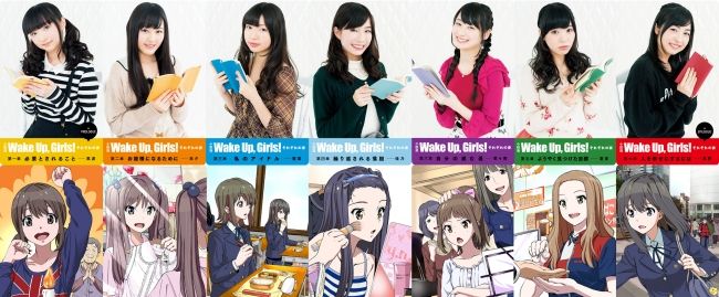 オールキャスト朗読コンテンツ オーディオブック 小説版wake Up Girls それぞれの姿 全7章各章40分の大ボリューム わぐそく Wug速報 Wake Up Girls