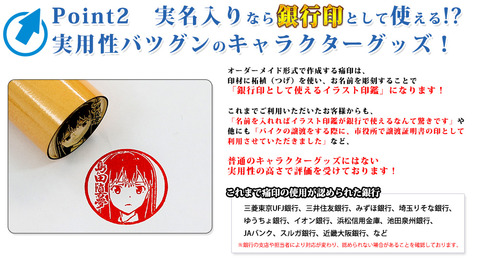 銀行印としても使える 痛印堂よりオーダーメイドwugイラスト印鑑が登場 わぐそく Wug速報 Wake Up Girls