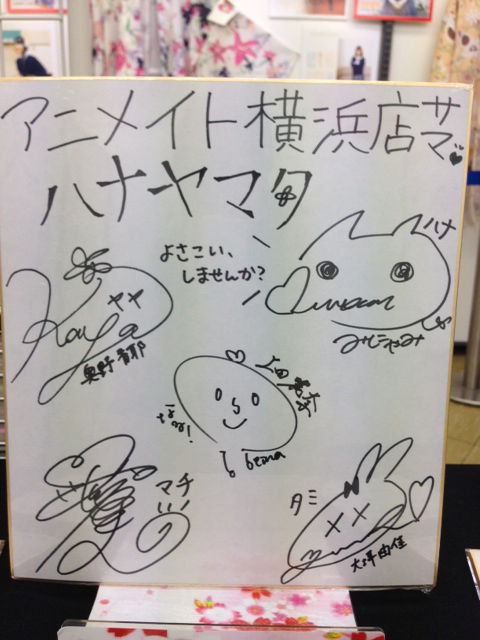 hana12