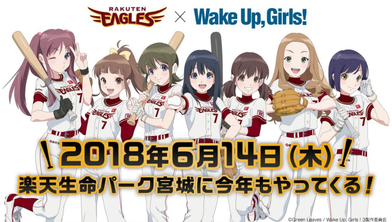 Wake Up Girls わぐそく Wug速報 Wake Up Girls