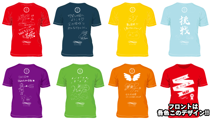 193t 目指せ幕張 意気込みtシャツ販売概要が発表 12 7 日 池袋にて各キャラセット限定で発売 わぐそく Wug速報 Wake Up Girls 193t 目指せ幕張 意気込みtシャツ販売概要が発表 12 7 日 池袋にて各キャラセット限定で発売 わぐそく Wug速報 Wake Up Girls