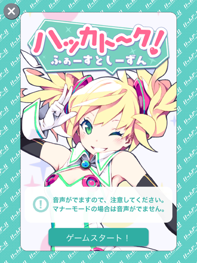 ハッカ0919_1