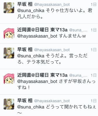 早坂さん0813