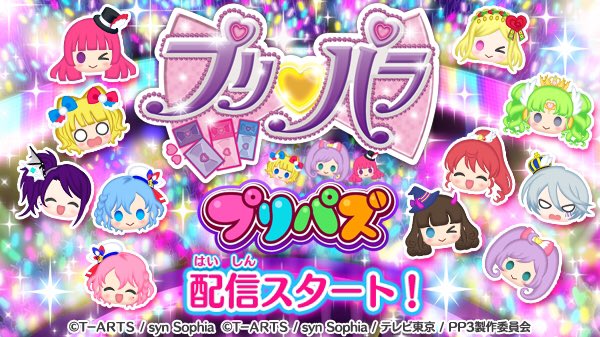 スマホアプリ プリパラ プリパズ がいよいよ配信開始 わぐそく Wug速報 Wake Up Girls