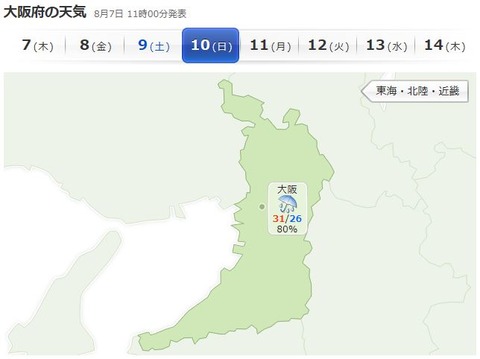 大阪天気